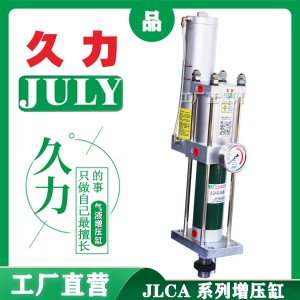 JULY 久力 气液增压缸 JLCA-80-150-15E-5T 30 63 100 125 1T-20T