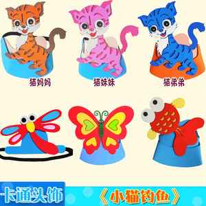小猫钓鱼头饰蝴蝶头套儿童幼儿园表演出道具蜻蜓金鱼卡通动物帽子