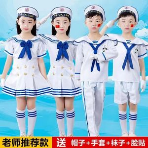 儿童小海军服装演出服男女中小学生水手舞蹈服幼儿夏令营水兵表演