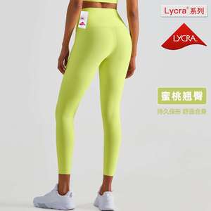 New lulu fitness yoga pants Lycra elastic high waist peach h