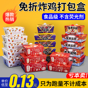 炸鸡打包盒商用免折韩式炸鸡鸡米花包装盒防油外卖小吃餐盒子定制