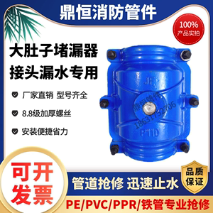 承插口哈夫节大肚子抢修接水泥管PE管接头处堵漏器铸铁管大头抱箍