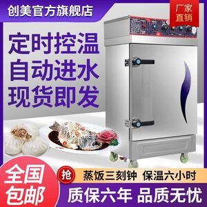 食堂厨房用品用具蒸饭柜家用小型全自动商用蒸饭车电蒸箱纯蒸台式