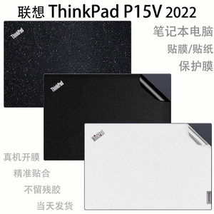 联想笔记本ThinkPad P15v电脑贴纸P16v贴膜02CD保护膜Gen3机身纯色外壳膜p15s黑色星光磨砂键盘屏幕膜套装
