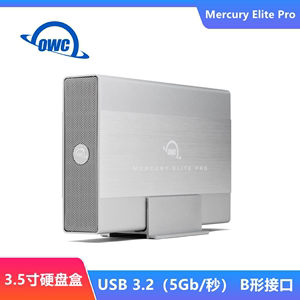 OWC Mercury Elite Pro 3.5英寸移动硬盘盒USB3.2接口外置桌面存储盒全金属无风扇噪音带支架最大支持20TB