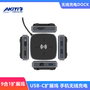 AKiTiO艾客优品Wireless DOCK集线器9合1无线扩展坞USB-C接口TypeC口分线器手机无线充电PD60W支持MAC/WIN
