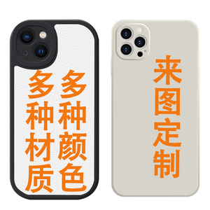 情侣手机壳任意机型定制适用iPhone15/14/13/12promaxr小米11红米K40vivoS9华为nova8荣耀60oppoiqoo一加三星