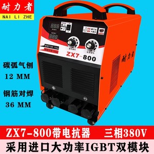 碳弧气刨 钢筋对焊 电渣压力焊 电焊机 ZX7-500 630 800 三相380V