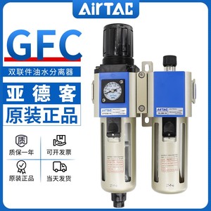 亚德客气源处理器二联件GFC200/300/400调压过滤空压机油水分离器