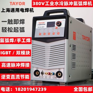 上海通用WSM-400T脉直流冲氩弧焊机手工两用工业380V工业机WS-300