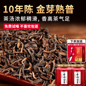 宫廷普洱茶熟茶礼盒装长辈送礼云南10年陈老树金芽散装茶500克