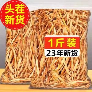 农家黄花菜干货500g新鲜优质土特产干金针菜菜类无硫食材凉拌干菜