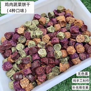 自制无添加宠物猫狗磨牙零食小饼乾鸡肉菠菜紫薯南瓜