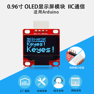 0.96寸OLED液晶显示屏IIC接口 LCD12864串口模块屏幕适用arduino