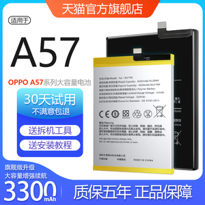 乐喜笑适用于OPPO A57电池原装BLP619手机a57t电板更换a57m内置oppo魔改大容量oppo原厂扩容正品