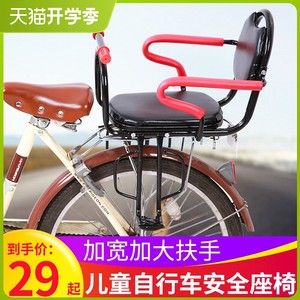 加厚后置座椅加宽脚踏电动车儿童座椅宝宝椅子包自行车后座架儿童