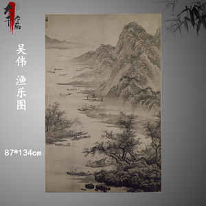 明 吴伟 渔乐图古典山水风景人物字画立轴挂画宣纸高清复制装饰画