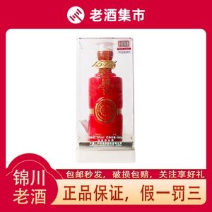 泸州老窖 国窖1573 红瓷瓶手工版53度500ml 浓香型高度白酒