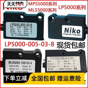 Niko磁栅尺读数头MLS5000-100-03-4-24V MPS压铸机LP5000-025-3-8