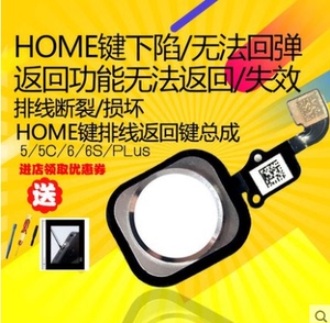 适用于iphone6苹果6s按键home键6plus返回8phome排线7