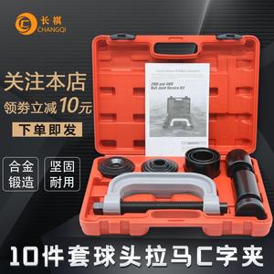 10件套C型拉马下摆臂球头拆装工具万向节十字轴拆卸器轴承取出器