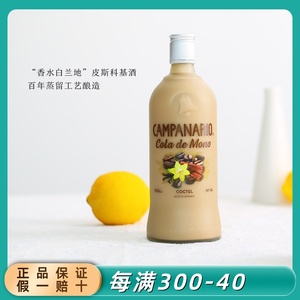 【原装进口】卡裴娜咖啡奶油利口酒莫斯卡托微醺水果酒柠檬配制酒