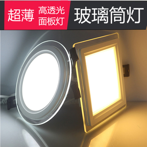 led超薄面板灯玻璃筒灯方形圆形防雾嵌入式天花分段三色18W6W12W