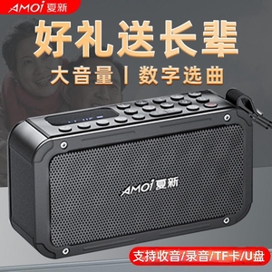 Amoi/夏新Q19蓝牙音响插卡大音量便携式立体声双电池长续航音箱