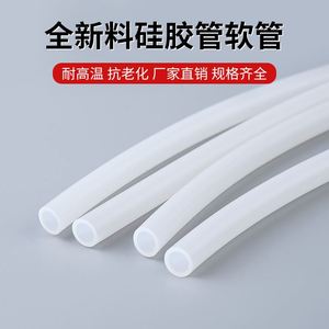耐腐蚀白色乳胶管固定硅胶管水管软管橡皮管橡胶管橡胶耐磨耐高温