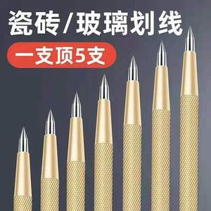 金钢笔 玻璃刀 笔式划针 钢化玻璃切割划线工具 不锈钢磁砖刻字笔