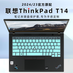 适用联想ThinkPad T14p键盘膜2023款T14 Gen4键盘保护膜T14s防尘垫笔记本硅胶按键套L14屏保电脑钢化屏幕膜