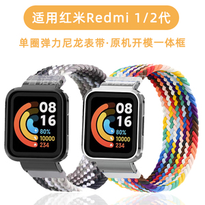 适用红米redmi3智能手表表带小米有品超值版Mi Watch Lite弹力尼龙编织腕带红米2个性男女潮流款替换配件表链