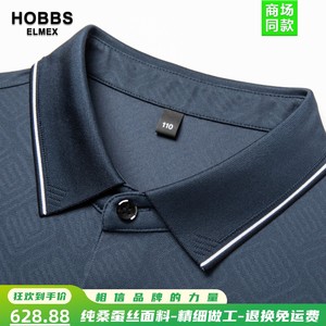 HOBBS ELMEX高级感桑蚕丝T恤男夏季短袖中老年商务简约真丝polo衫