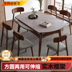 北欧胡桃木色实木岩板餐桌家用可伸缩折叠餐桌椅组合轻奢现代简约