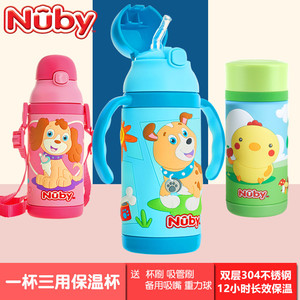 Nuby努比儿童不锈钢吸管保温杯子幼儿园女宝宝两用学生便携喝水杯