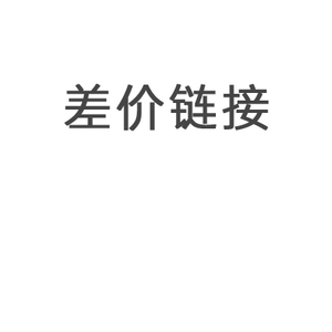 琴码、螺丝帽、拉线板等。差价链接，需要其他配件请咨询客服