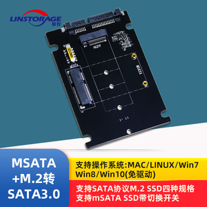 联存SATA协议M.2固态硬盘装机转接卡笔记本mSATA SSD转SATA转换器