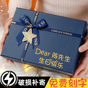 伴手礼物盒男生款仪式感生日礼盒包装盒大号精美高级礼品盒空盒子