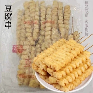 福在口豆腐串兰花干串豆制品麻辣串串香一包20串箱100串关东煮