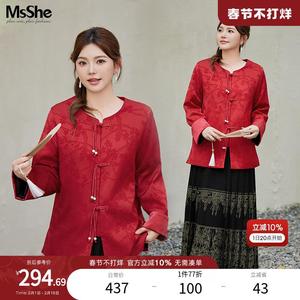 MsShe大码女装2024新款春红色新中式盘扣缎面棉服外套马面裙套装