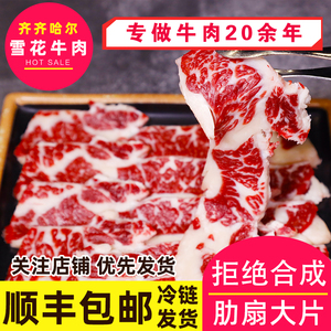 齐函杨佳齐齐哈尔烤肉雪花肋扇大片原切牛肉韩式家庭烧烤食材1斤