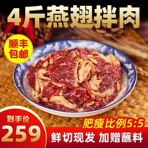 齐函杨佳齐齐哈尔烤肉牛燕翅新鲜牛肉拌肉2000g东北家庭烧烤食材