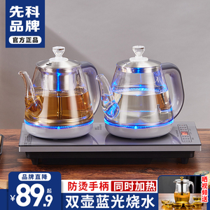 先科电热水壶饮水机全自动双上水壶智能台式高硼硅玻璃泡茶机整套