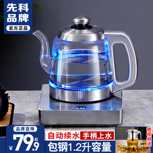 先科电热水壶全自动上水壶智能不锈钢台式高硼硅玻璃泡茶机整套