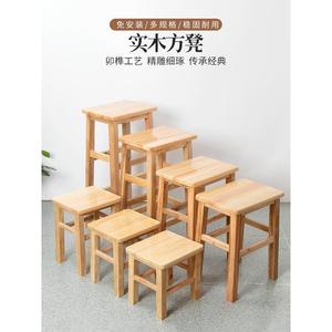 。板凳木质实木小木凳家用登坐凳靠背凳子矮凳木头方凳儿童小椅子
