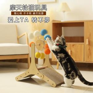 摩天轮猫转盘剑麻带球猫玩具加厚耐磨猫抓板磨爪木质宠物玩具