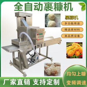 全自动面包糠裹糠机商用雪花鸡柳鸡排裹粉机连续式鳕鱼排上糠设备