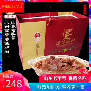 山东聊城特产 高唐潘佳驴肉鲜汤罐头礼盒750g*2 潘家十香驴肉礼品