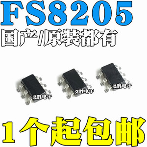 FS8205S 8205S FS8205A 8205A 锂电池保护IC SOT23-6 电路芯片