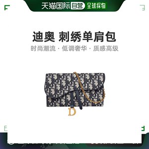 欧洲直邮DIOR/迪奥saddle系列蓝色老花刺绣帆布三合一马鞍单肩包